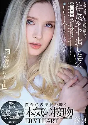 (JAV | Eng Sub) Featuring A Blonde Dream Girl Secretary!! Lily Hart