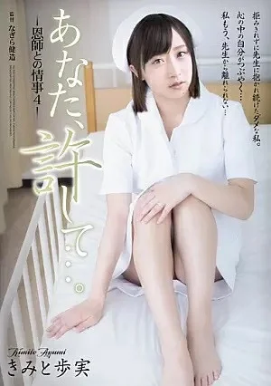 (JAV | Eng Sub) Darling, Forgive Me... An Affair With A Former Teacher 4- Ayumi Kimito