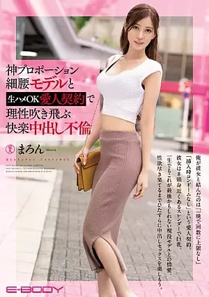 (JAV | Eng Sub) This Model With A Divine Body And A Tight Waist Agreed To A Raw Fucking Lover's Contract For The Mind-Blowing Pleasure Of Creampie Adu