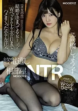 (JAV | Eng Sub) Fucking Until The Break Of Dawn Shoko Takahashi