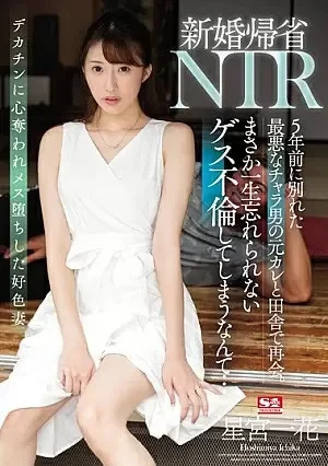 (JAV | Eng Sub ) - I Visited My Family In The Country. I Would Have Never Imagined That I Would Commit Adultery With This Piece Of Shit