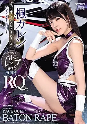 (JAV | Eng Sub) - They Came For Her, One After Another ... A Noble Race Queen Falls Prey To A Chain Reaction | 1080p