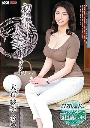 (JAV | Eng Sub) - First Time Filming My Affair Saki Oishi | 1080p