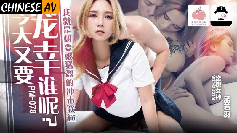 Peach-Video-Media-PM078-Meng-Ruoyu.webp