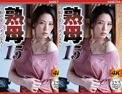 (JAV | Eng Sub) MILF 15 -My Beloved Fool- Sara Ito