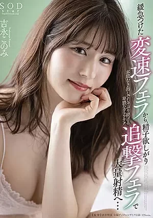 (JAV | Eng Sub) From A Slow-shifting Blow Job To A Mass Ejaculation With A Sperm-craving Pursuit Blow Job ... An Obscene Blow Job That Keeps Sucking