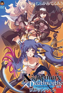 [MF] Nightmare x Deathscythe 1