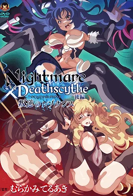 [MF] Nightmare x Deathscythe 2