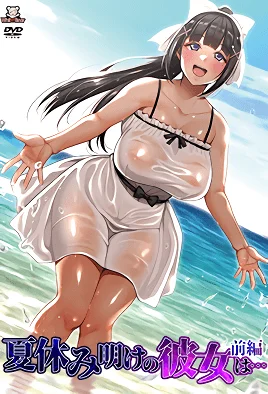 [MF] Natsuyasumi Ake no Kanojo wa 1