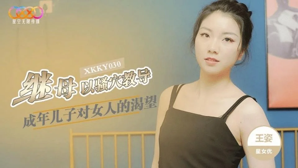 xkky-030-1733025644.webp