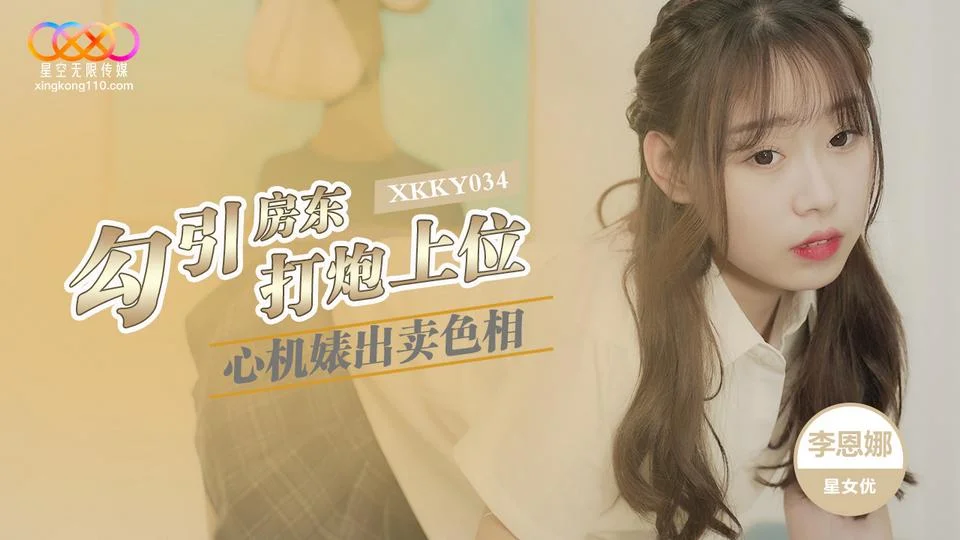 xkky-034-1733025630.webp