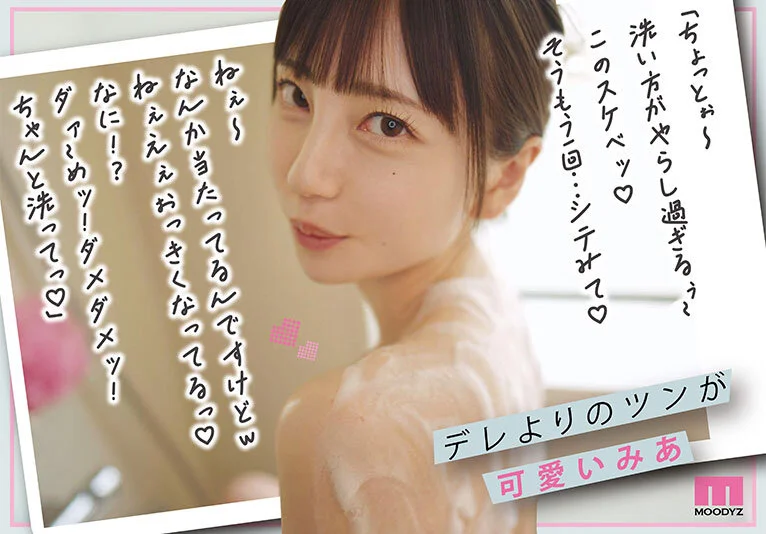 midv00962jp-3.webp
