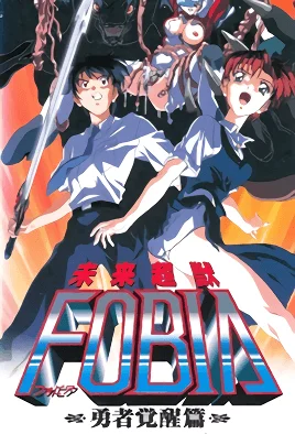 mirai-choujuu-fobia-2-cv1.webp
