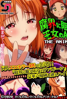 [MF] Fukai ni Nemuru Oujo no Abaddon 1