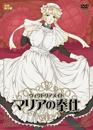 Victorian Maid: Maria no houshi