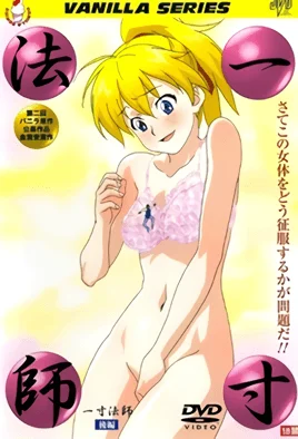 [MF] Issunboushi 2