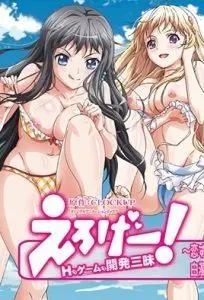 [MF] Eroge! Sex & Game Make Sexy Games 4