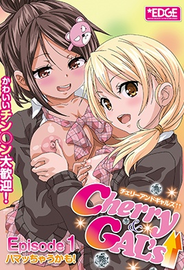 [MF] Cherry & Gal's 1