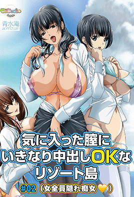 [MF] Kiniitta Chitsu ni Ikinari Nakadashi OK na Resort-tou 2