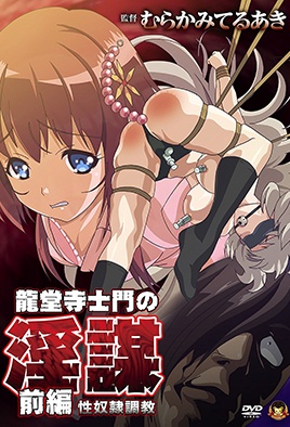 ryuudouji-shimon-no-inbou-1-rziFWiaiil.jpg