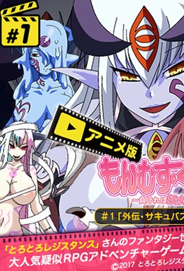 monmusu-quest-1-NGRbQ.jpg