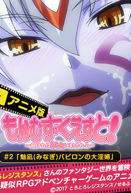 monmusu-quest-2-fKYcl.jpg