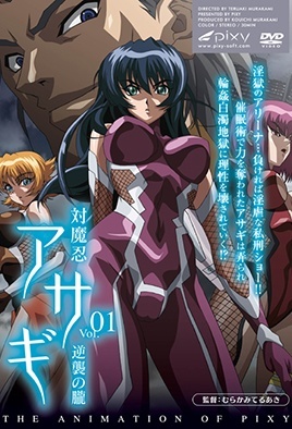 taimanin-asagi-1-ep-1.jpg