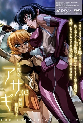 taimanin-asagi-1-ep-3.jpg