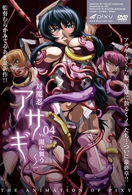 taimanin-asagi-1-ep-4.jpg