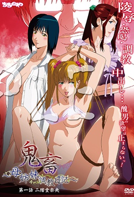 kichiku-oyako-choukyou-nikki-1-TazTN.jpg