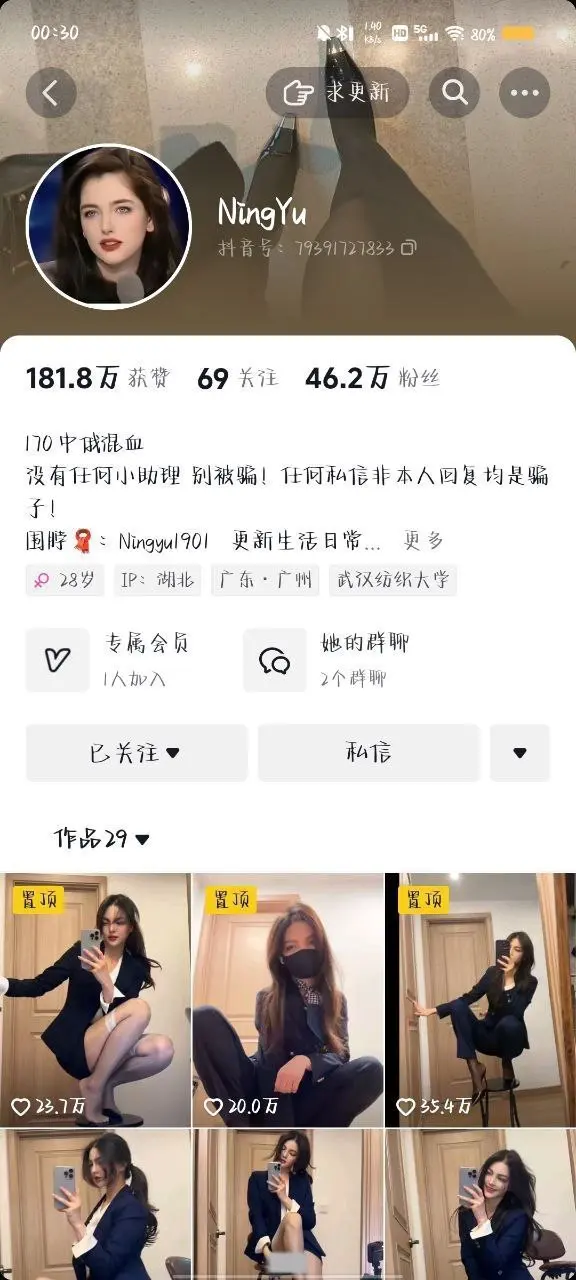 NingYu