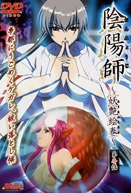 onmyouji-youen-emaki-1-cv1.png