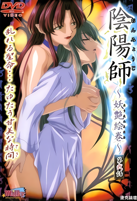 onmyouji-youen-emaki-2-cv1.png