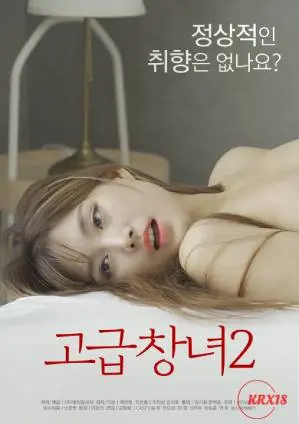 Advanced-Prostitute-2-2022A (1).webp