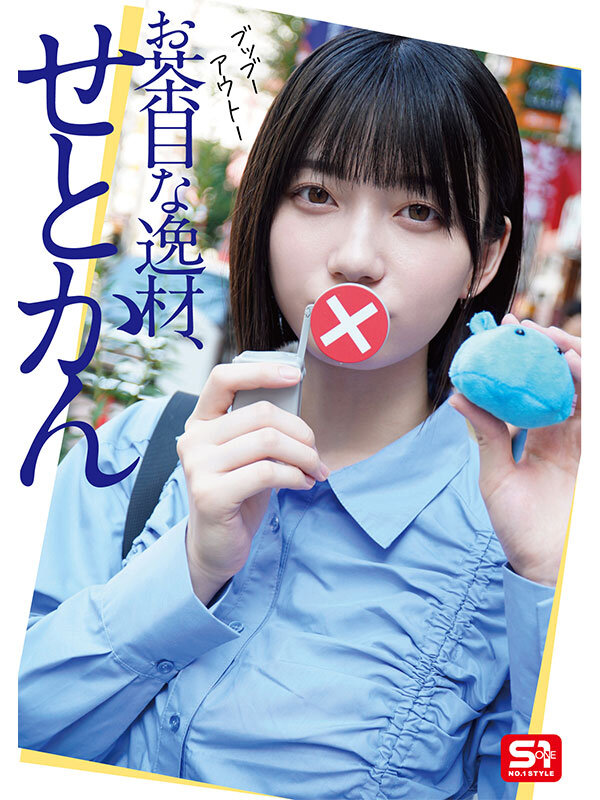 sone00638jp-6.jpg