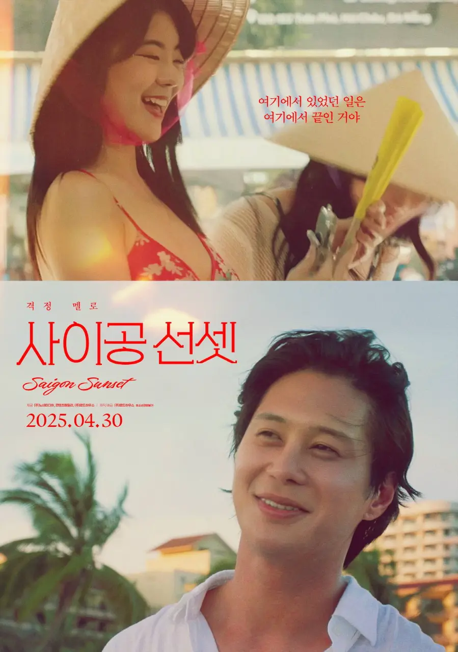 saigonsunset.webp