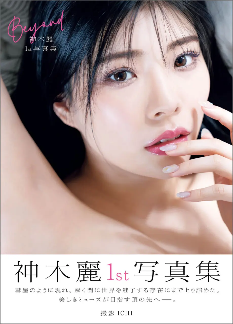kamiki-rei1.webp