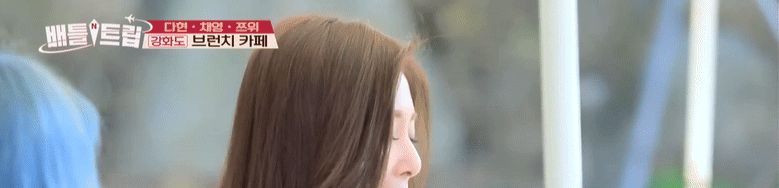 BattleTripEP141DahyunChaeyoungandTzuyustourtoGanghwadoENGTHACHN2019.05.26-ezgif.com-gif-maker-2.gif