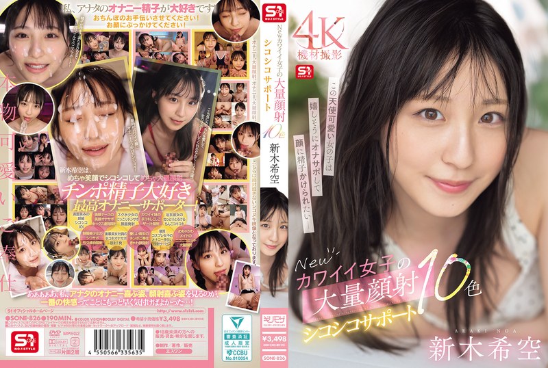 sone00826pl.jpg