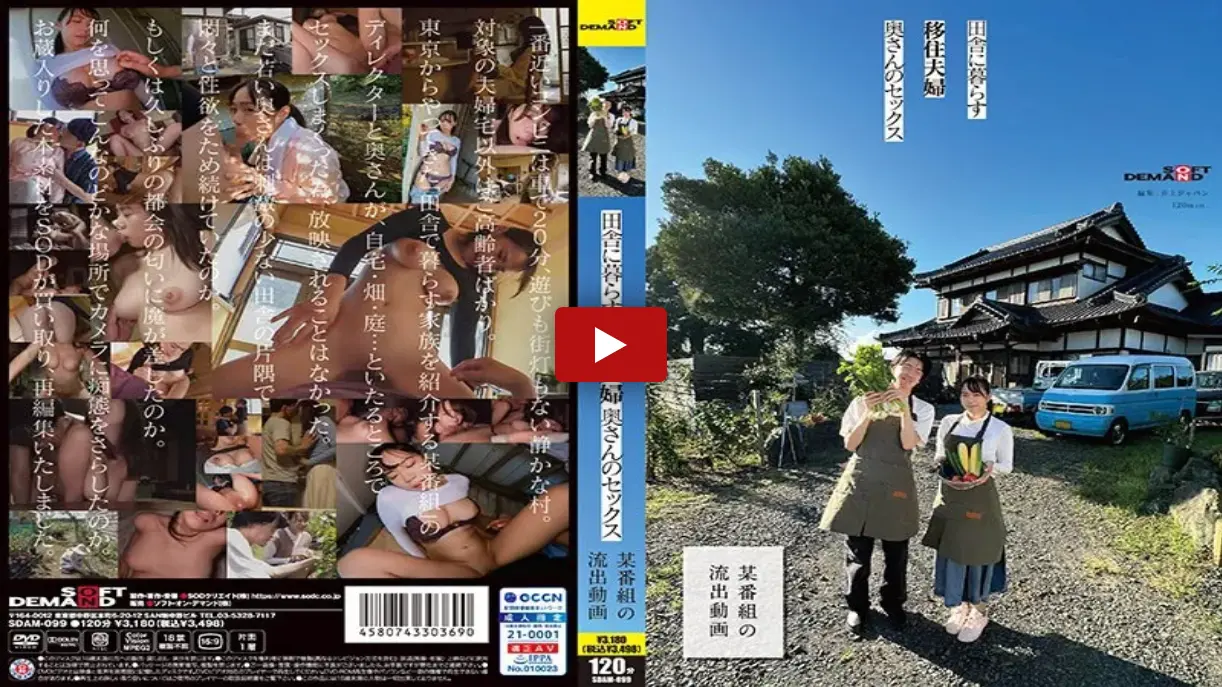 Screenshot 2025-09-13 at 13-11-16 SDAM-099 Dari Ladang ke Ranjang – Imai Haruna - JAVxSUB.webp