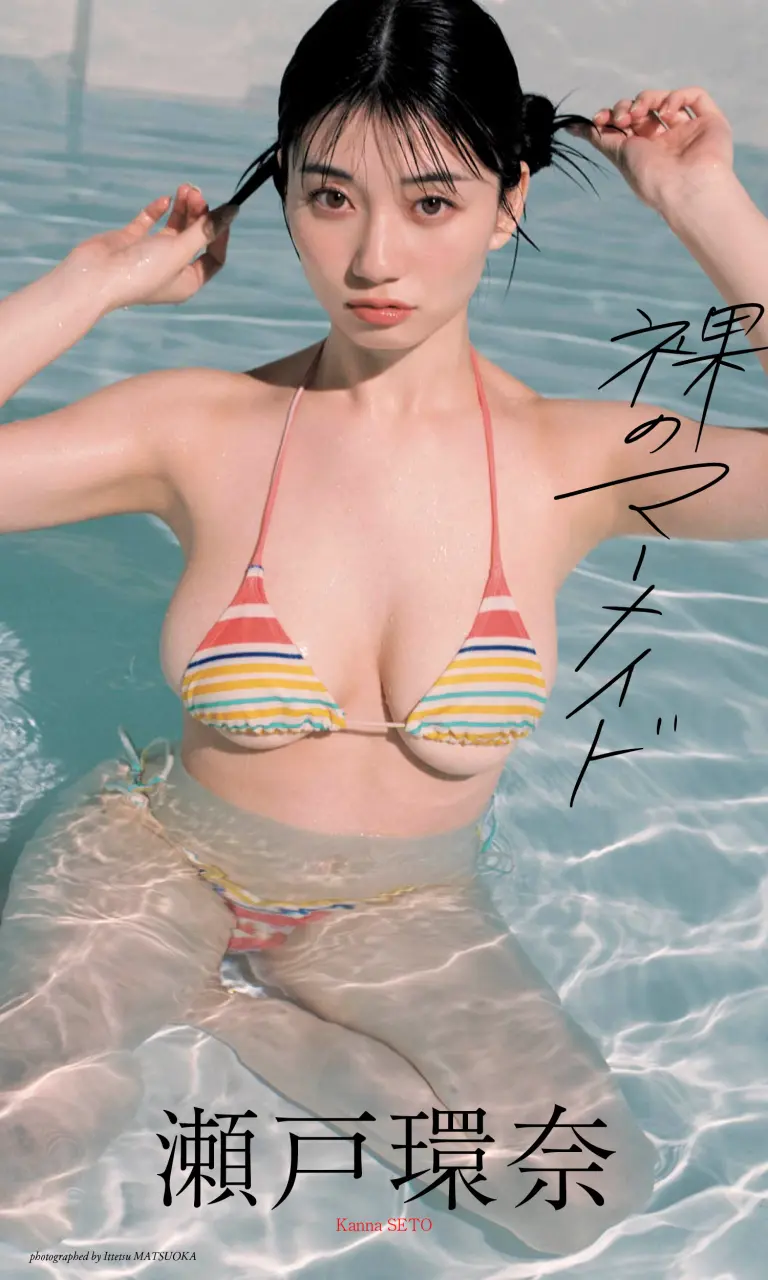 [Photobook] Kanna Seto - Naked Mermaid