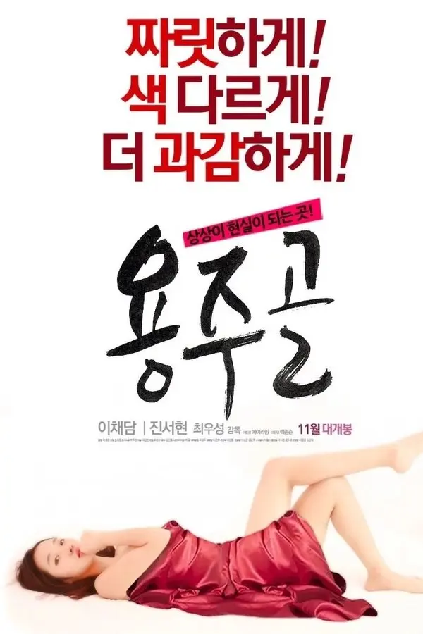 yong.webp