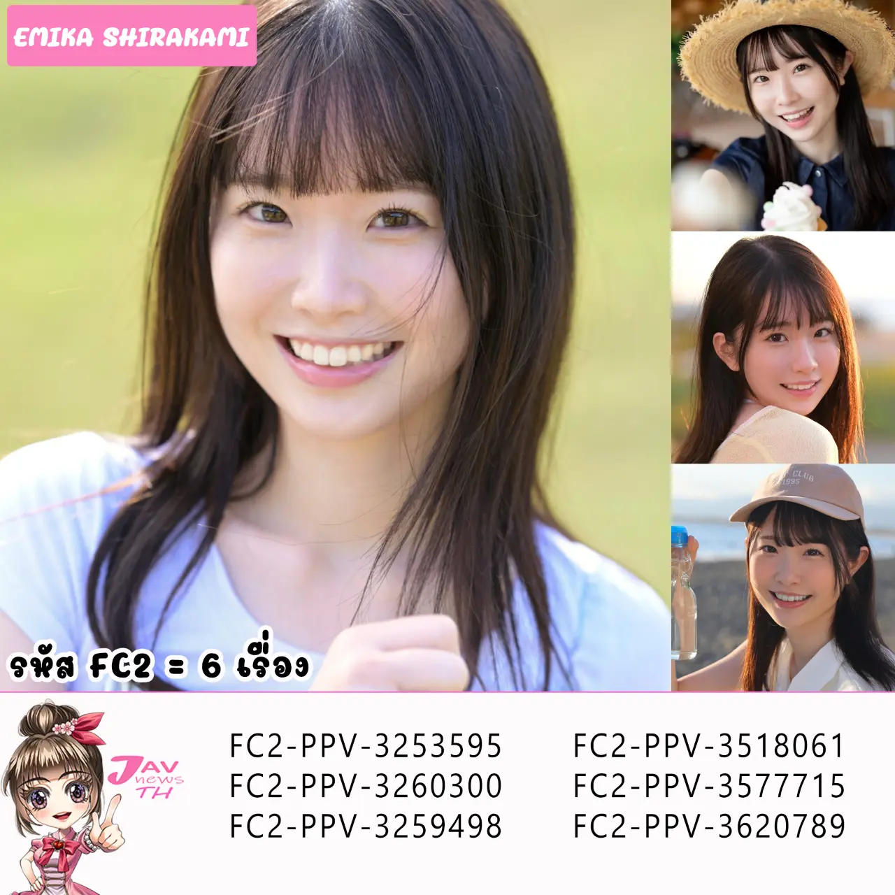 Emika Shirakami.webp