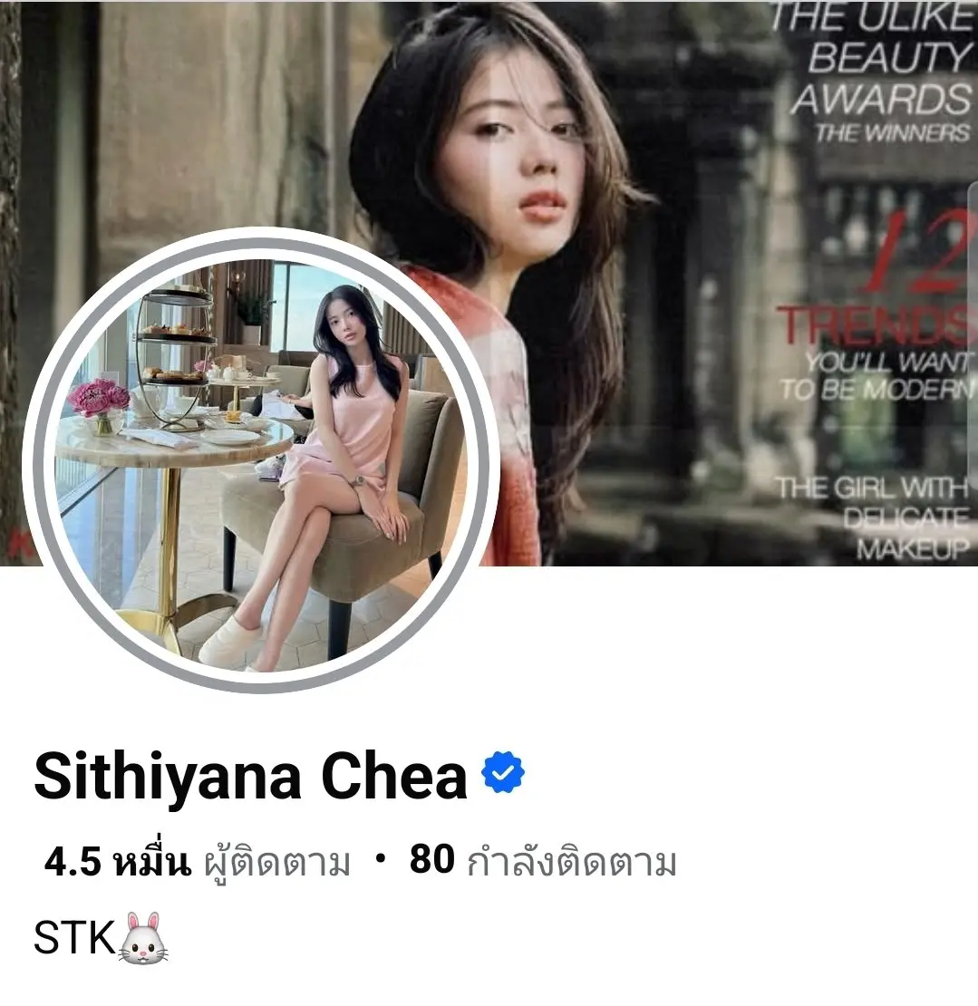 Sithika _B8cxaD9H.webp