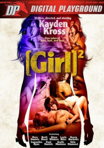 Girl Squared (2013)