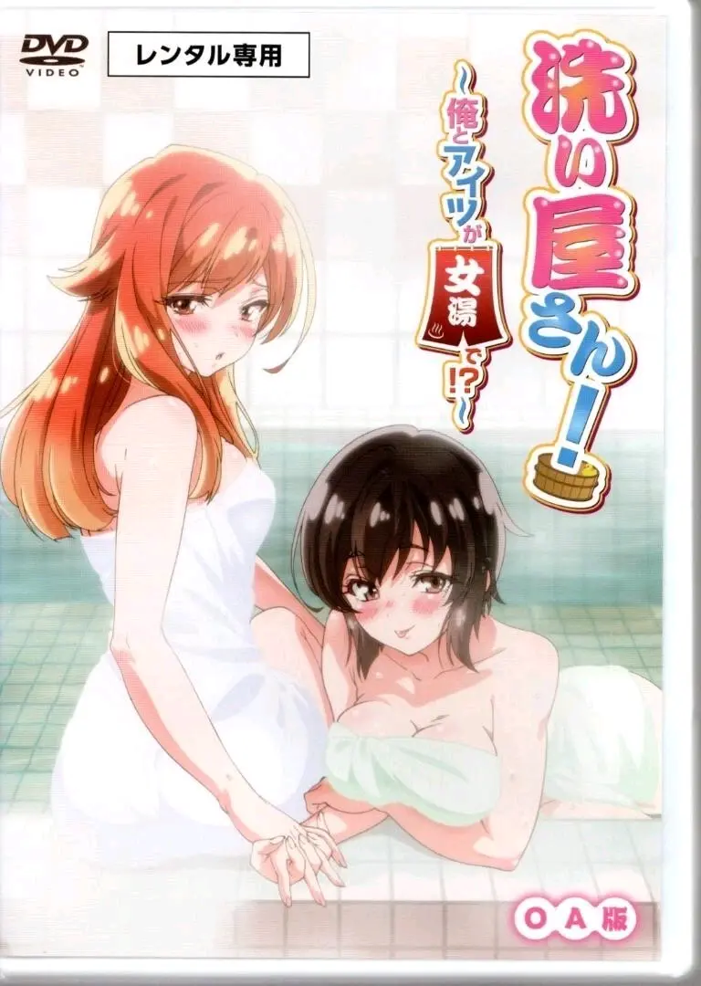 Washer! She and I in the Women's Bath!