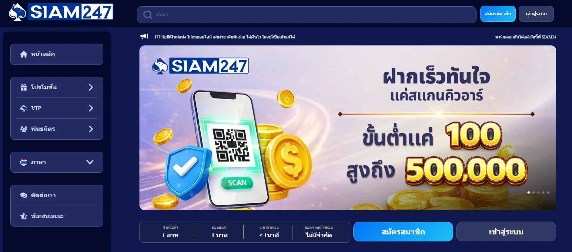 siam247 website.webp