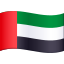 🇦🇪